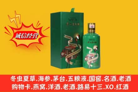 新宁县高价上门回收出口茅台酒