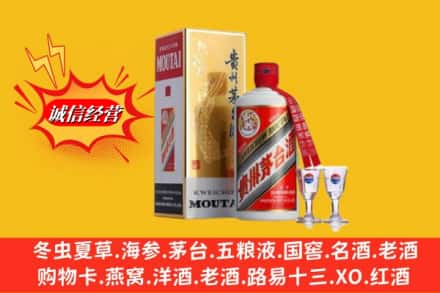 新宁县高价上门回收茅台酒